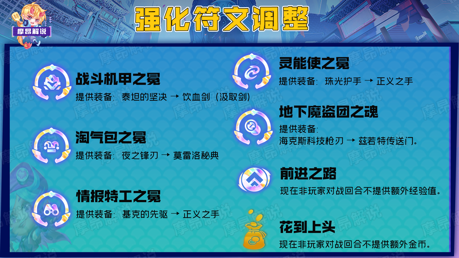 云顶金铲铲：13.3版本更新详解，4次刷新到来，小天才源计划大改(云顶金铲铲手游)  第12张