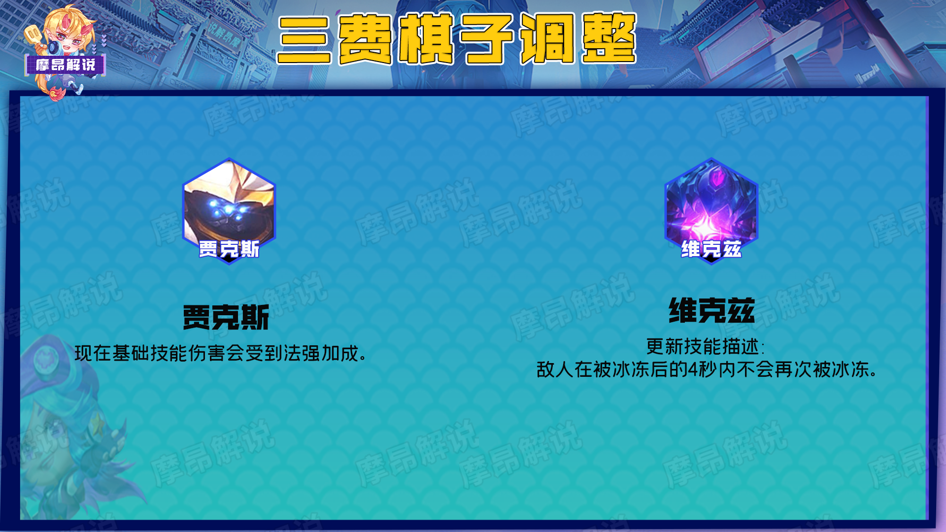 云顶金铲铲：13.3版本更新详解，4次刷新到来，小天才源计划大改(云顶金铲铲手游)  第7张