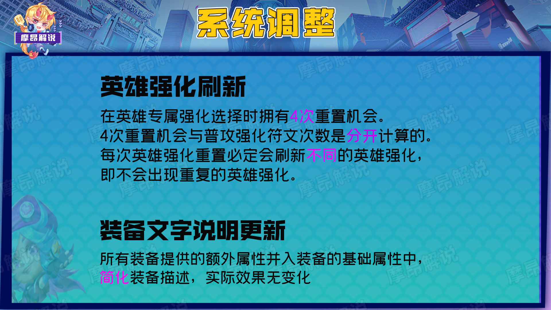 云顶金铲铲：13.3版本更新详解，4次刷新到来，小天才源计划大改(云顶金铲铲手游)  第2张