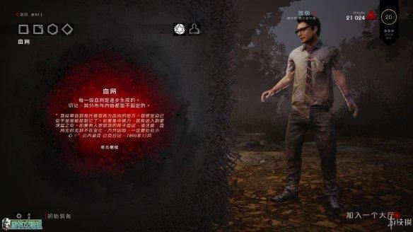 黎明杀机nat(黎明杀机mmr(《黎明杀机》图文评测：夜幕下的猫和老鼠))  第7张