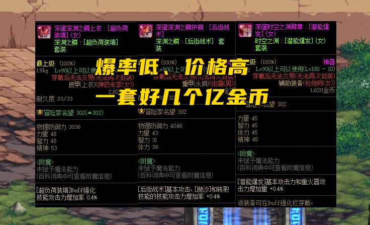 dnf 100级神器装备可以升级吗(DNF：110级神器换装优化！全面开放继承，解封后还能再次跨界)  第3张