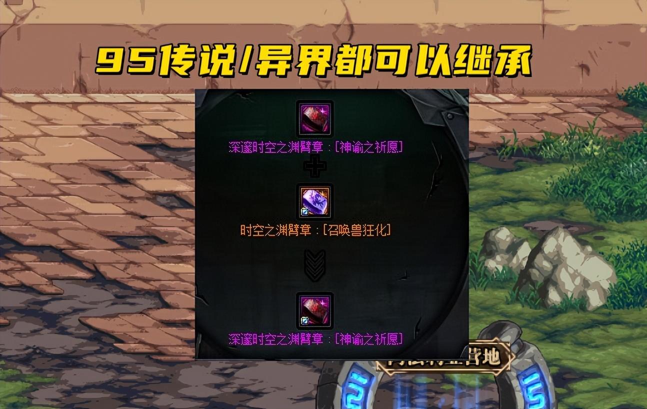 dnf 100级神器装备可以升级吗(DNF：110级神器换装优化！全面开放继承，解封后还能再次跨界)  第4张