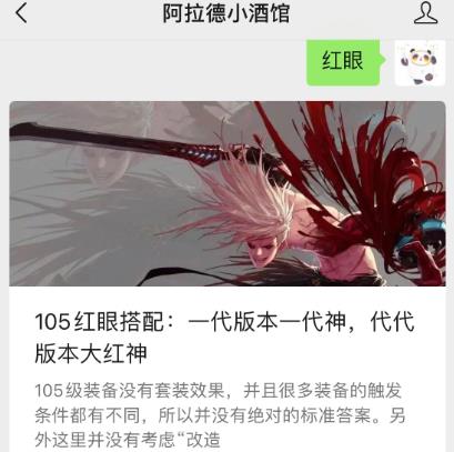 dnf 100级神器装备可以升级吗(DNF：110级神器换装优化！全面开放继承，解封后还能再次跨界)  第7张